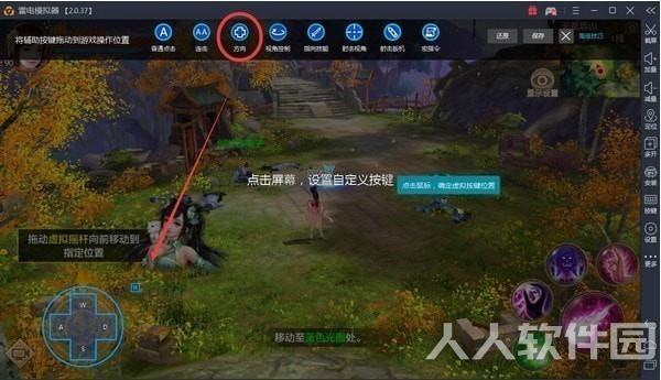 雷电模拟器2022最新下载