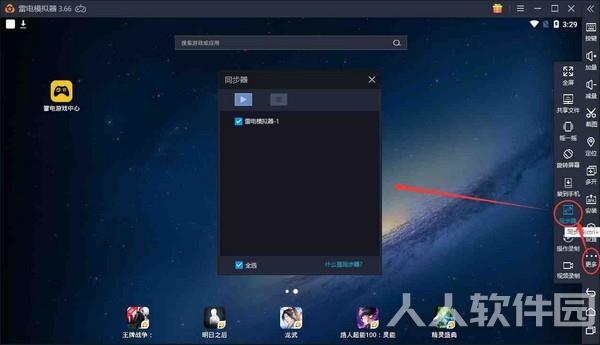 雷电模拟器2022最新下载