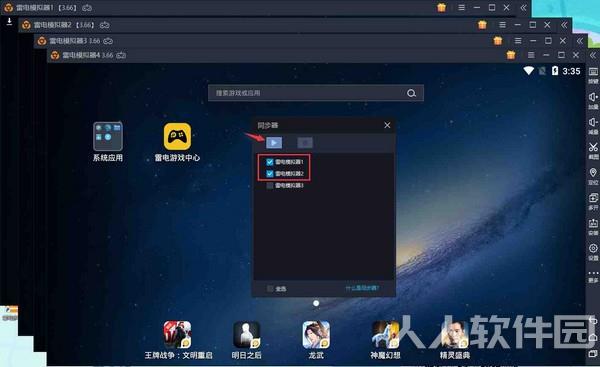 雷电模拟器2022最新下载
