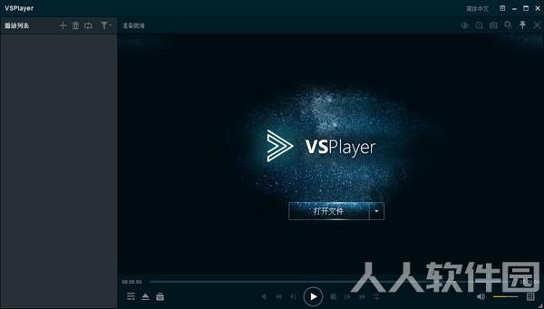 海康威视监控录像播放器下载