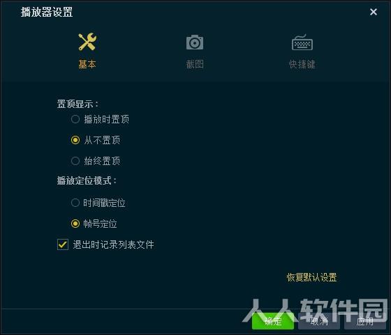 海康威视监控录像播放器下载