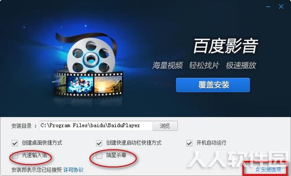 百度影音旧版本下载