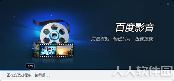 百度影音旧版本下载