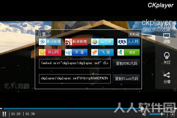 ckplayer播放器