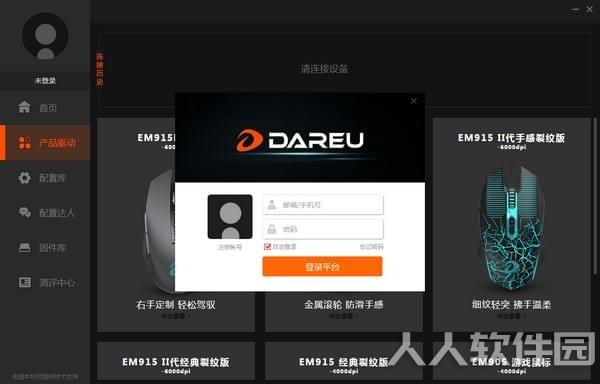 达尔优云驱动