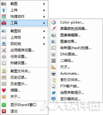 ShareX屏幕录像工具