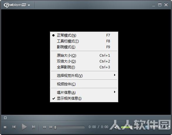 RealPlayer中文版下载