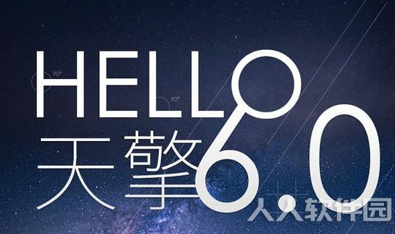 360天擎2021最新下载