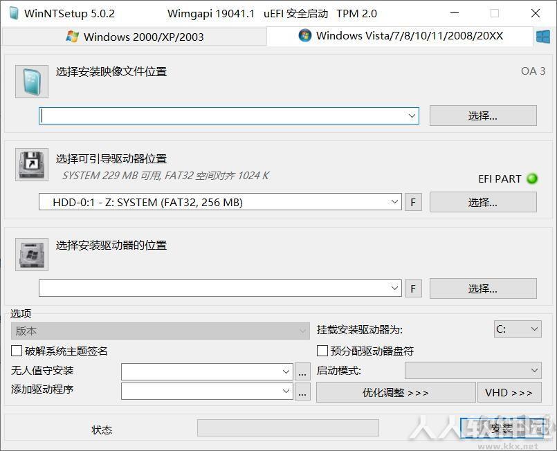 WinNTSetup最新版