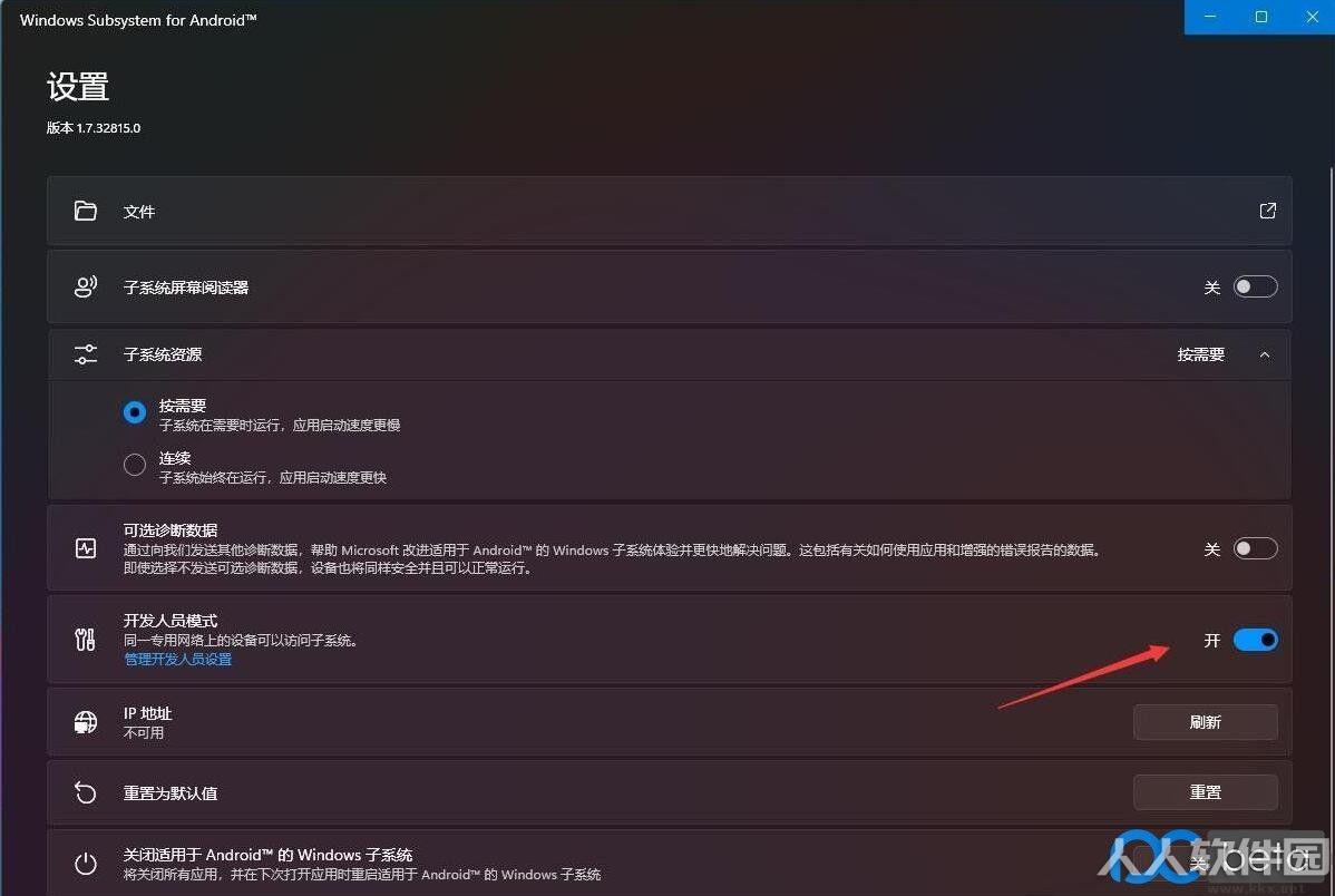 Win11 WSA(Android子系统安装包)