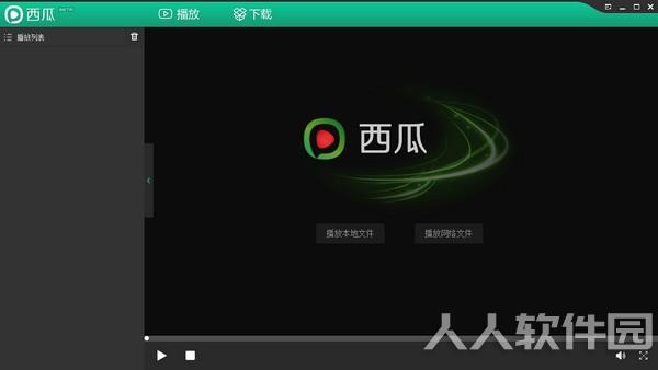 西瓜影音绿色版下载