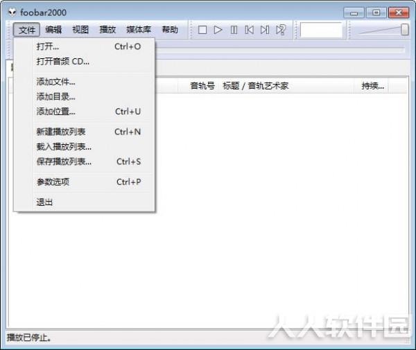 Foobar2000音频播放器