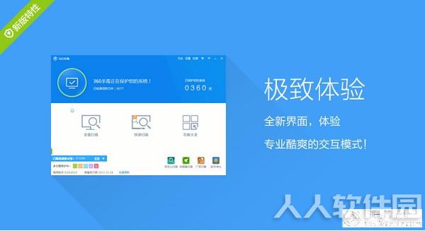 360杀毒免费下载