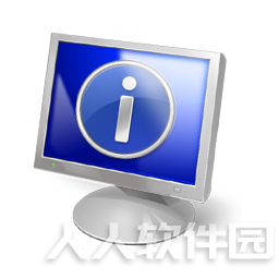 Windows系统信息查看工具
