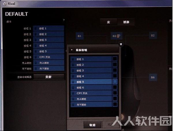 赛睿鼠标通用驱动程序