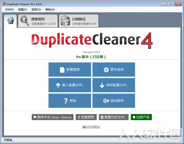 Duplicate Cleaner