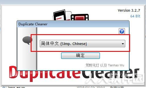 清除硬盘重复文件