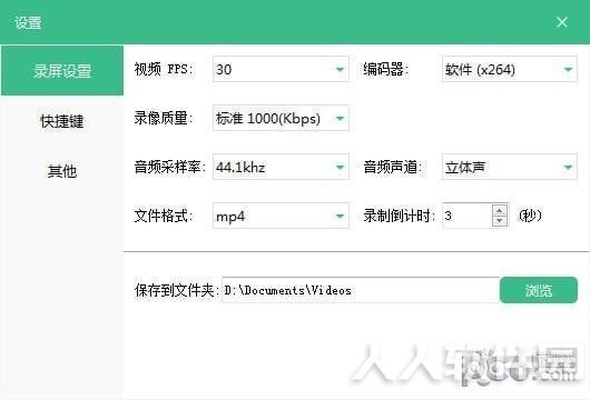 大黄蜂录屏软件