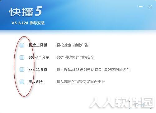 快播下载