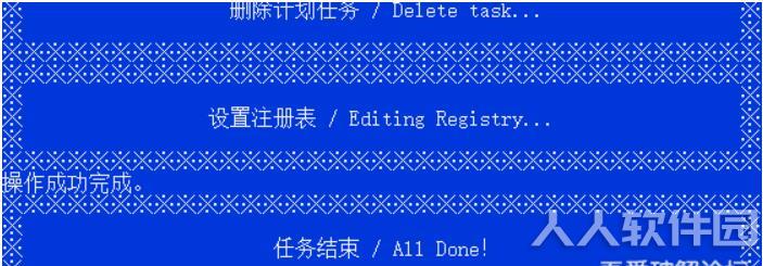 彻底禁用Win10自动更新工具
