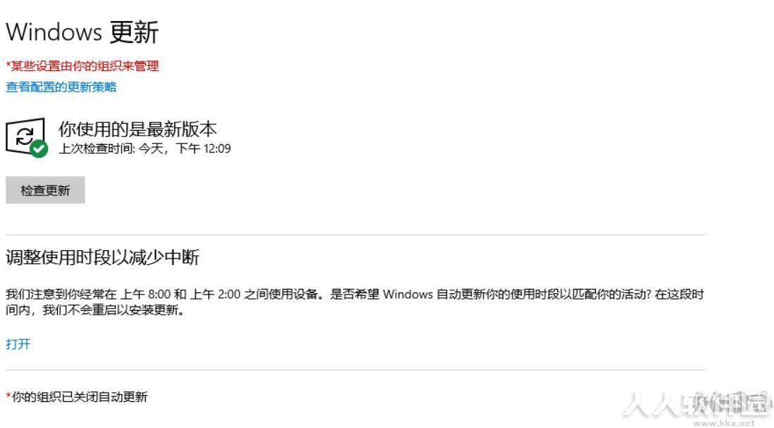 彻底禁用Win10自动更新工具