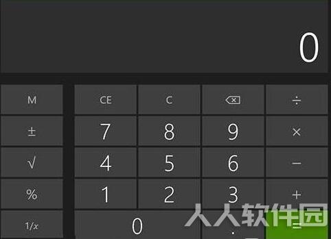 Win10计算器安装包 官方原版
