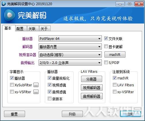 完美解码