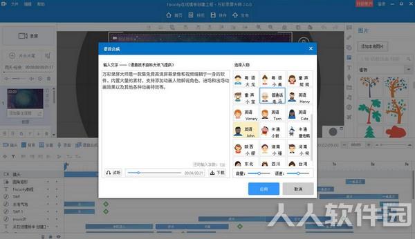 支持视频编辑功能的录屏软件
