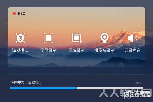 嗨格式录屏大师免费下载