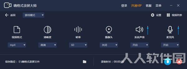 嗨格式录屏大师免费下载