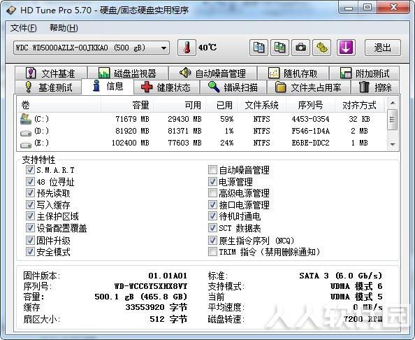 HD Tune硬盘检测工具