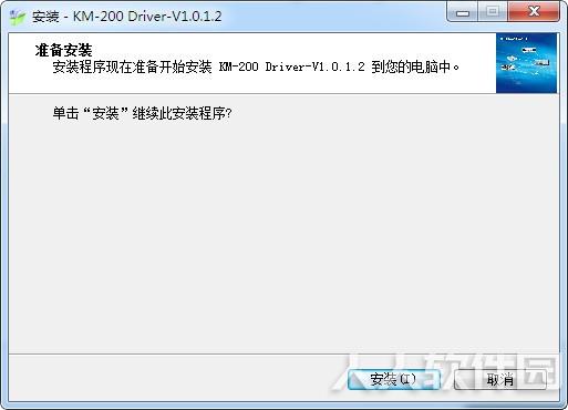 快麦 KM-118 打印机驱动程序