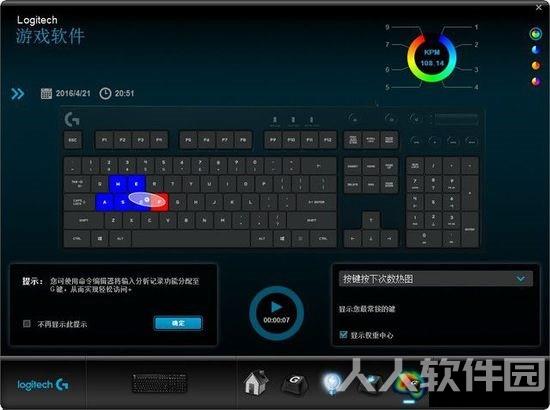 罗技g610键盘驱动