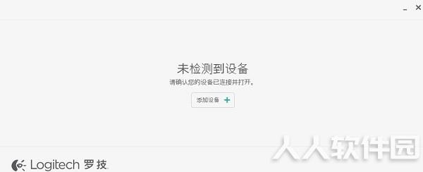 罗技g610键盘驱动