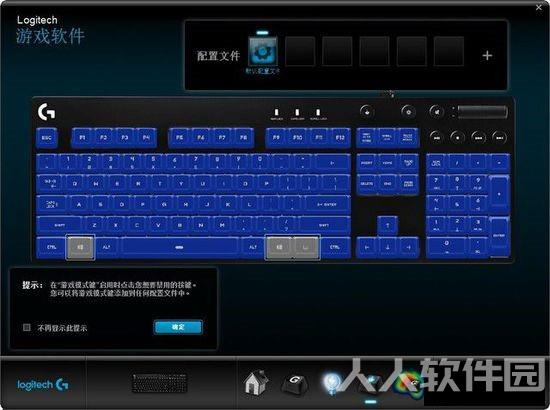 罗技g610键盘驱动