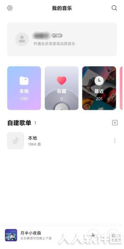 小米音乐播放器无广告版