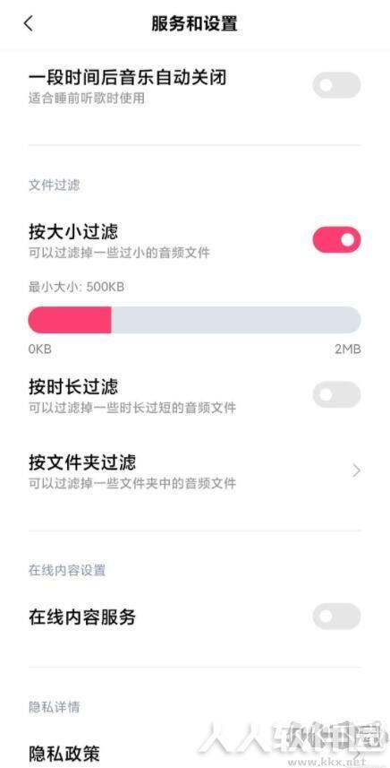 小米音乐播放器无广告版