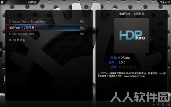 kodi插件库2017