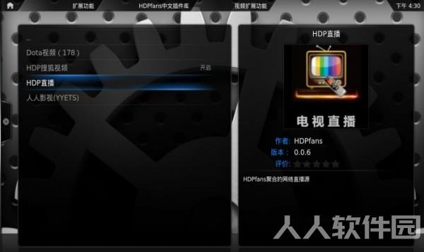 Kodi中文插件库