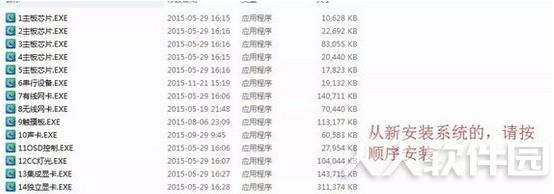 外星人笔记本电脑全套驱动程序
