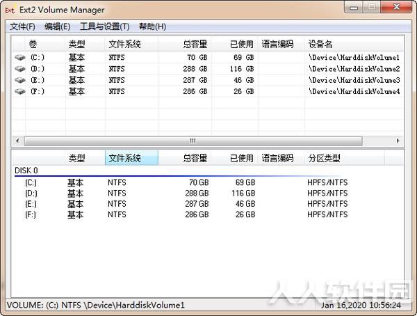 Ext2Fsd磁盘分区工具