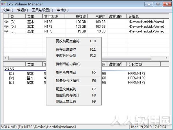 Ext2Fsd磁盘分区工具