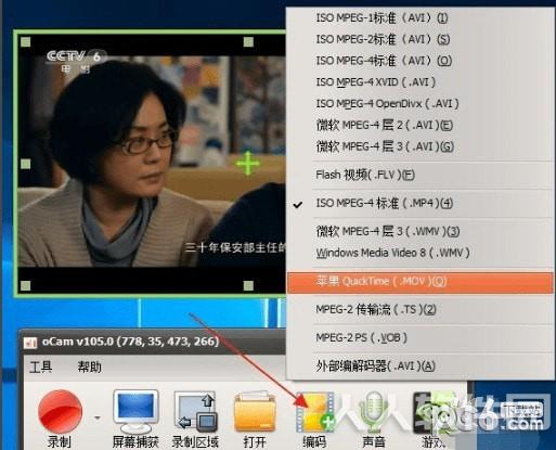 oCam屏幕录像软件