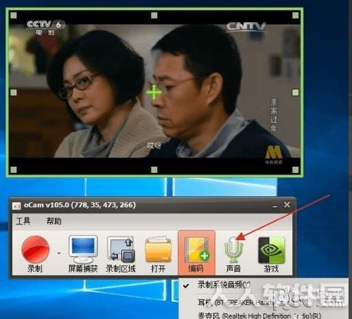 oCam屏幕录像软件