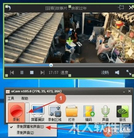 oCam屏幕录像软件
