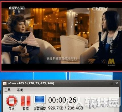 oCam屏幕录像软件