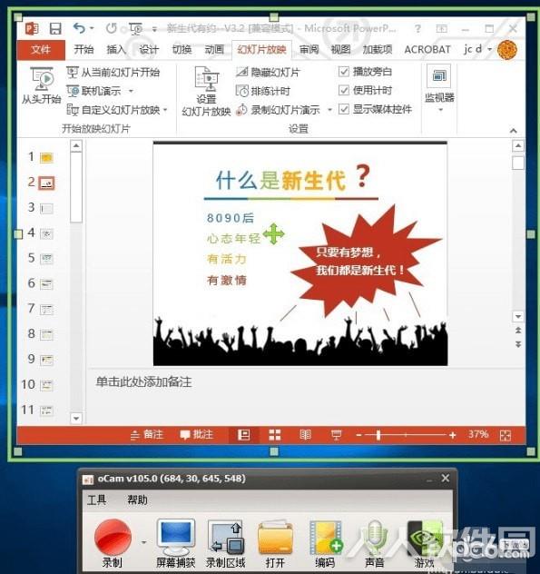oCam屏幕录像软件