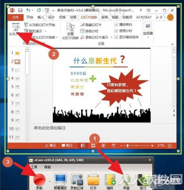 oCam屏幕录像软件