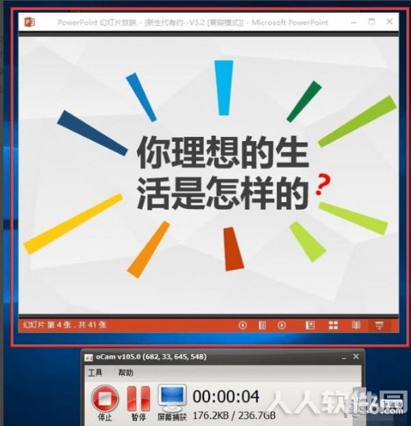 oCam屏幕录像软件