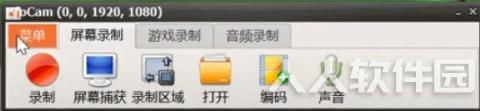 oCam屏幕录像软件